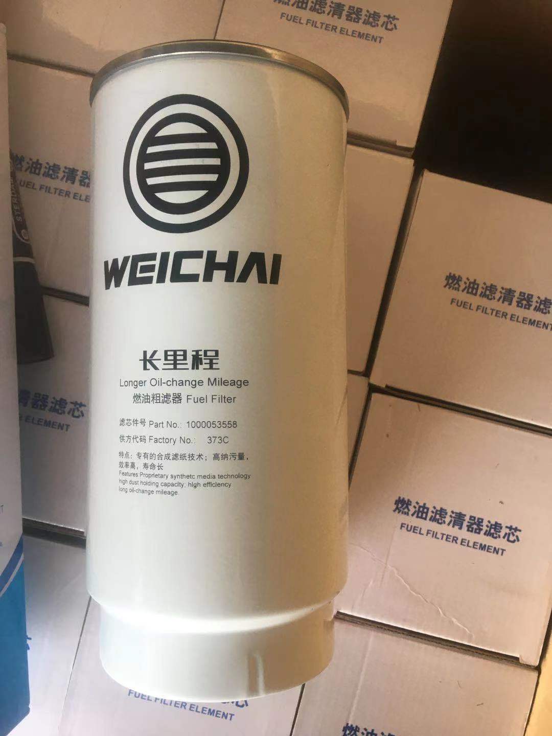 Weichai fuel filter